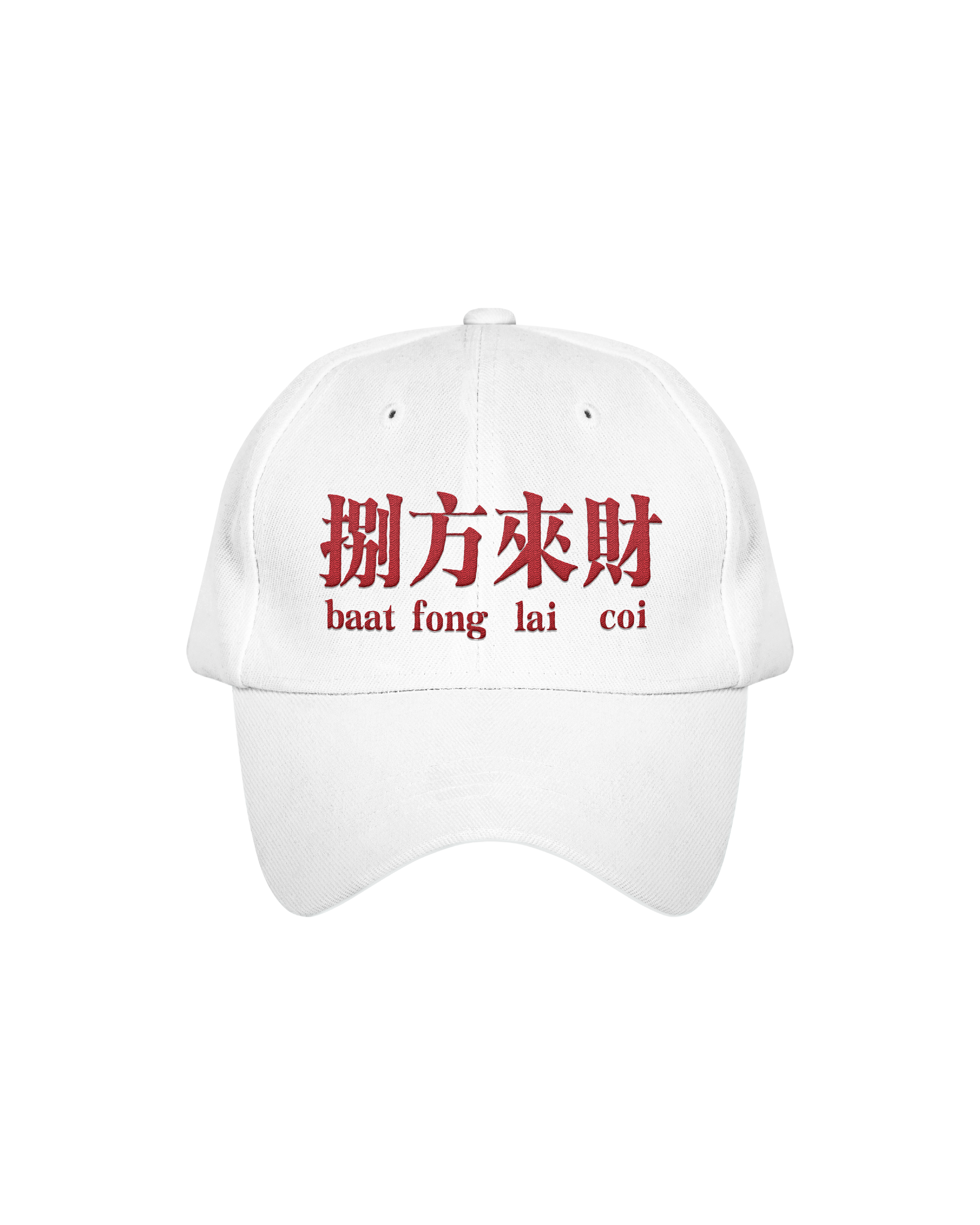 「八方来财」棒球帽 [预售30天内发货]