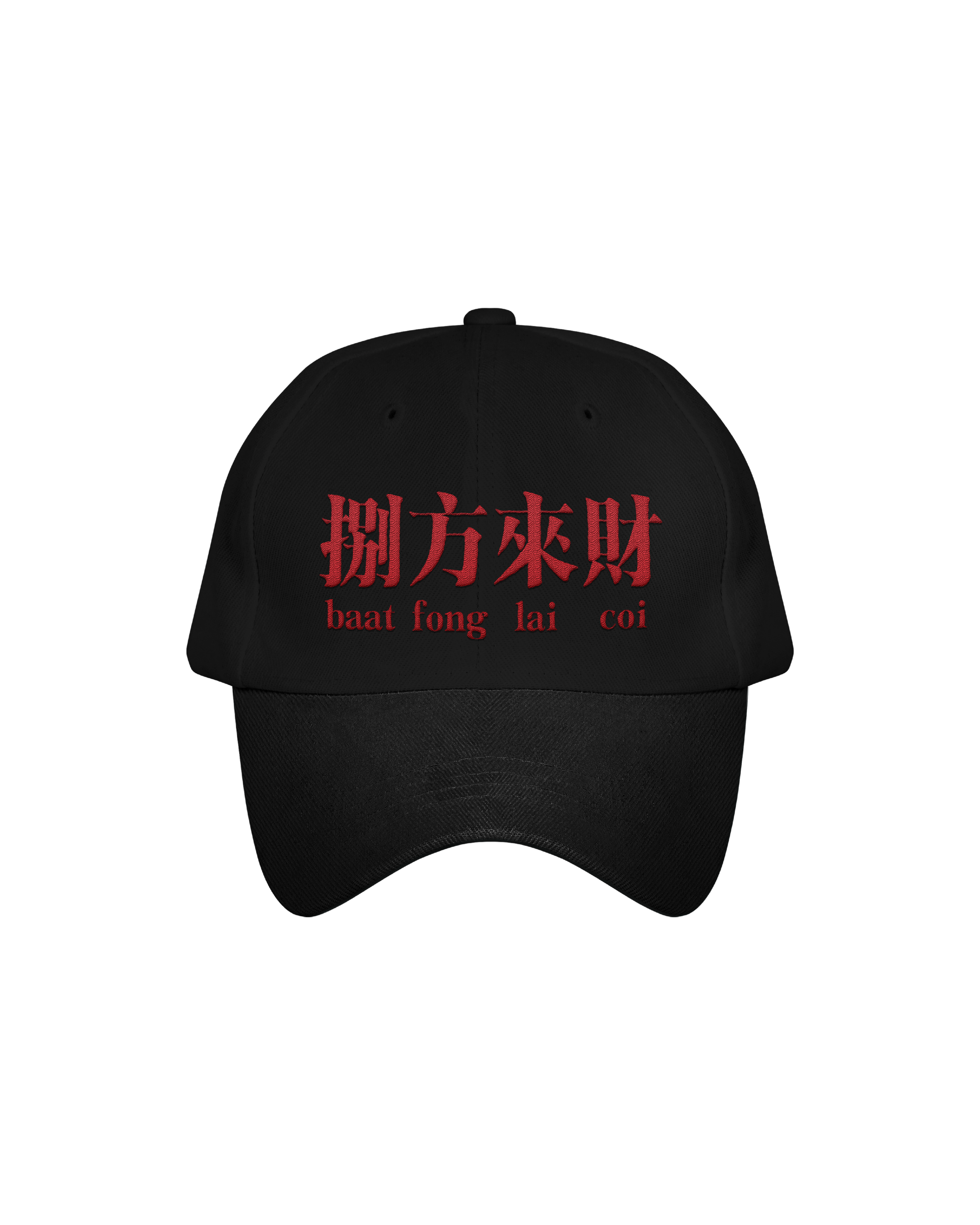 「八方来财」棒球帽 [预售30天内发货]