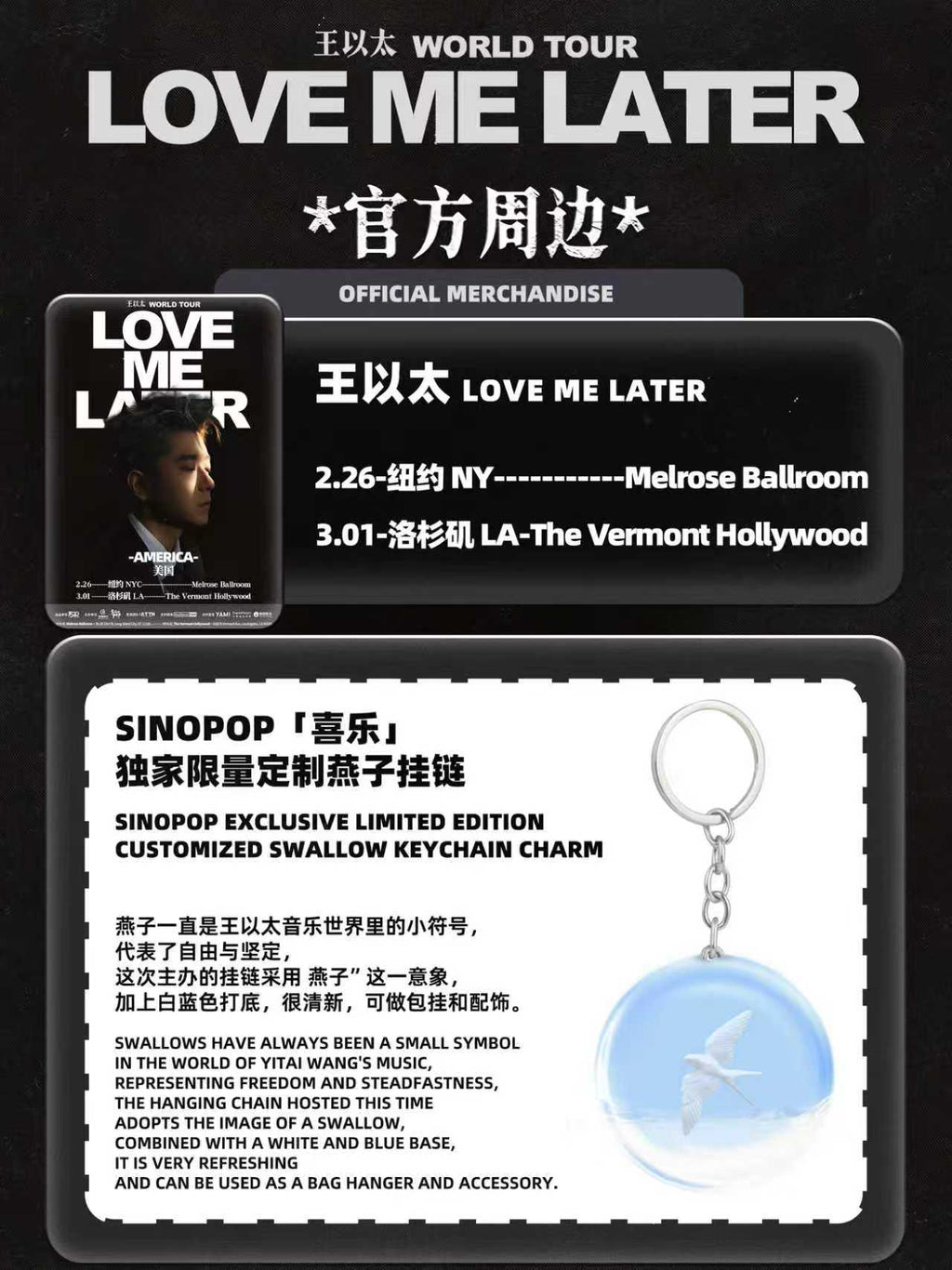 SINOPOP「喜乐」独家限量定制燕子挂链