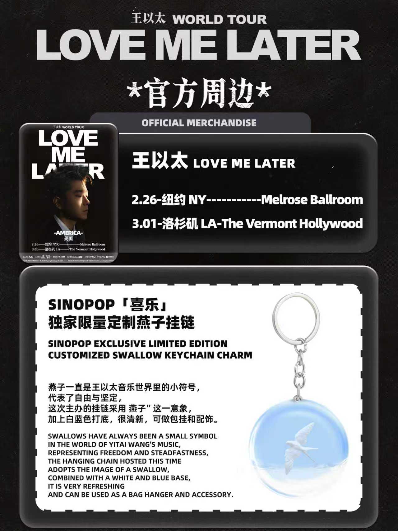 SINOPOP「喜乐」独家限量定制燕子挂链