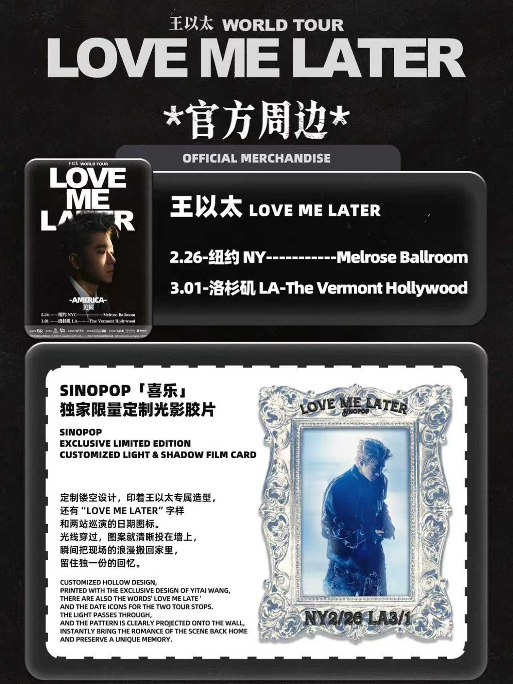 SINOPOP「喜乐」独家限量定制光影胶片