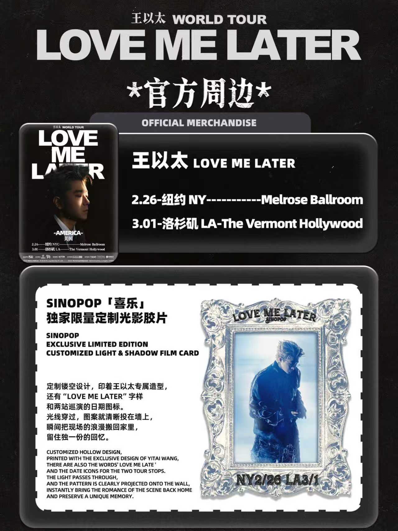 SINOPOP「喜乐」独家限量定制光影胶片