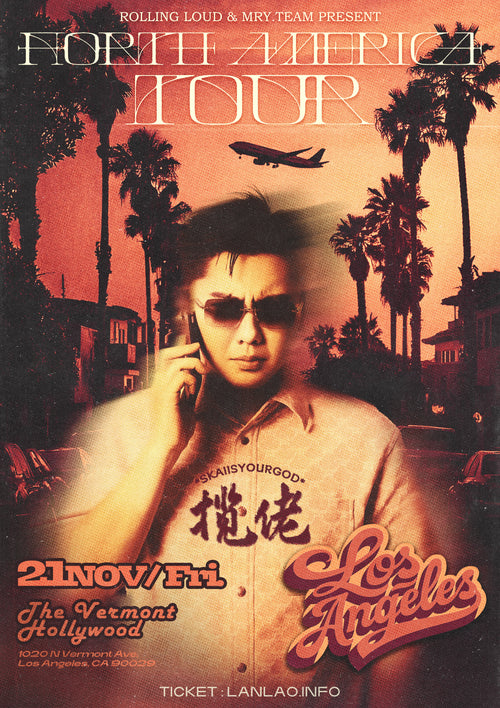 11/21 揽佬北美巡演 洛杉矶站 SKAI ISYOURGOD Los Angeles NA