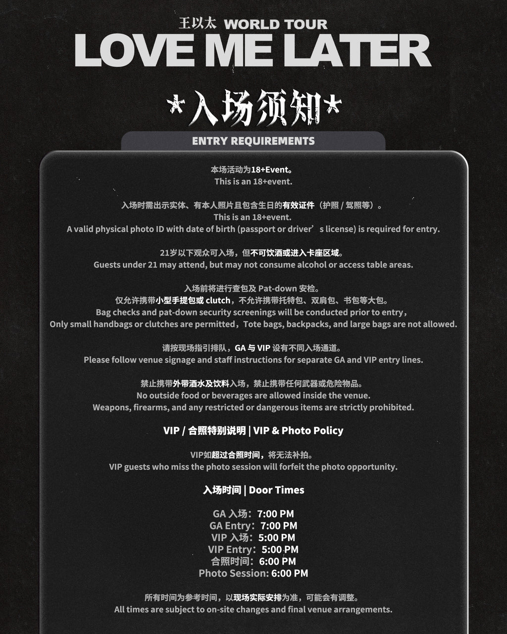 2026王以太北美巡演 LOVE ME LATER WORLD TOUR  · 洛杉矶站 | 18+ ONLY