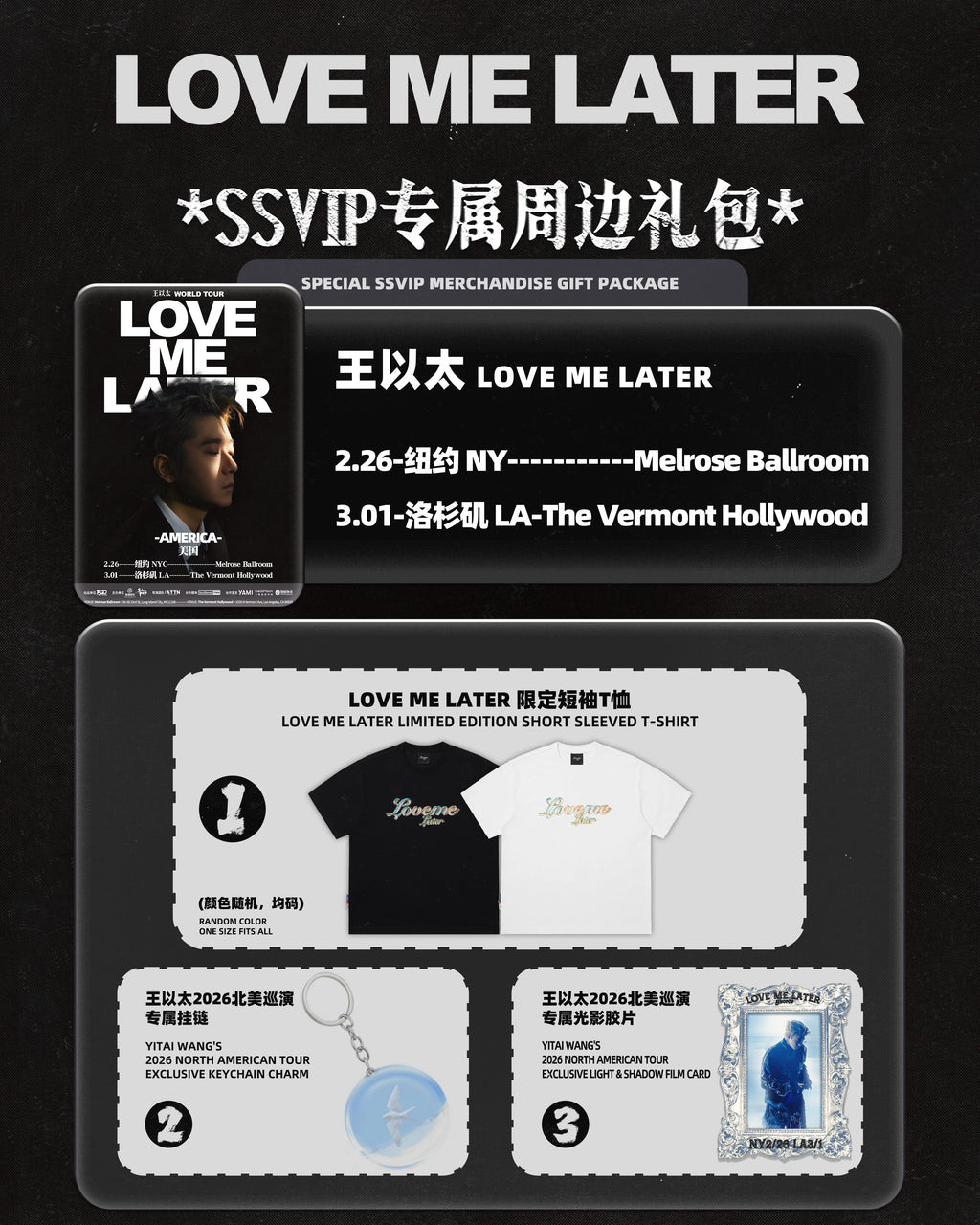 2026王以太北美巡演 LOVE ME LATER WORLD TOUR  · 洛杉矶站 | 18+ ONLY