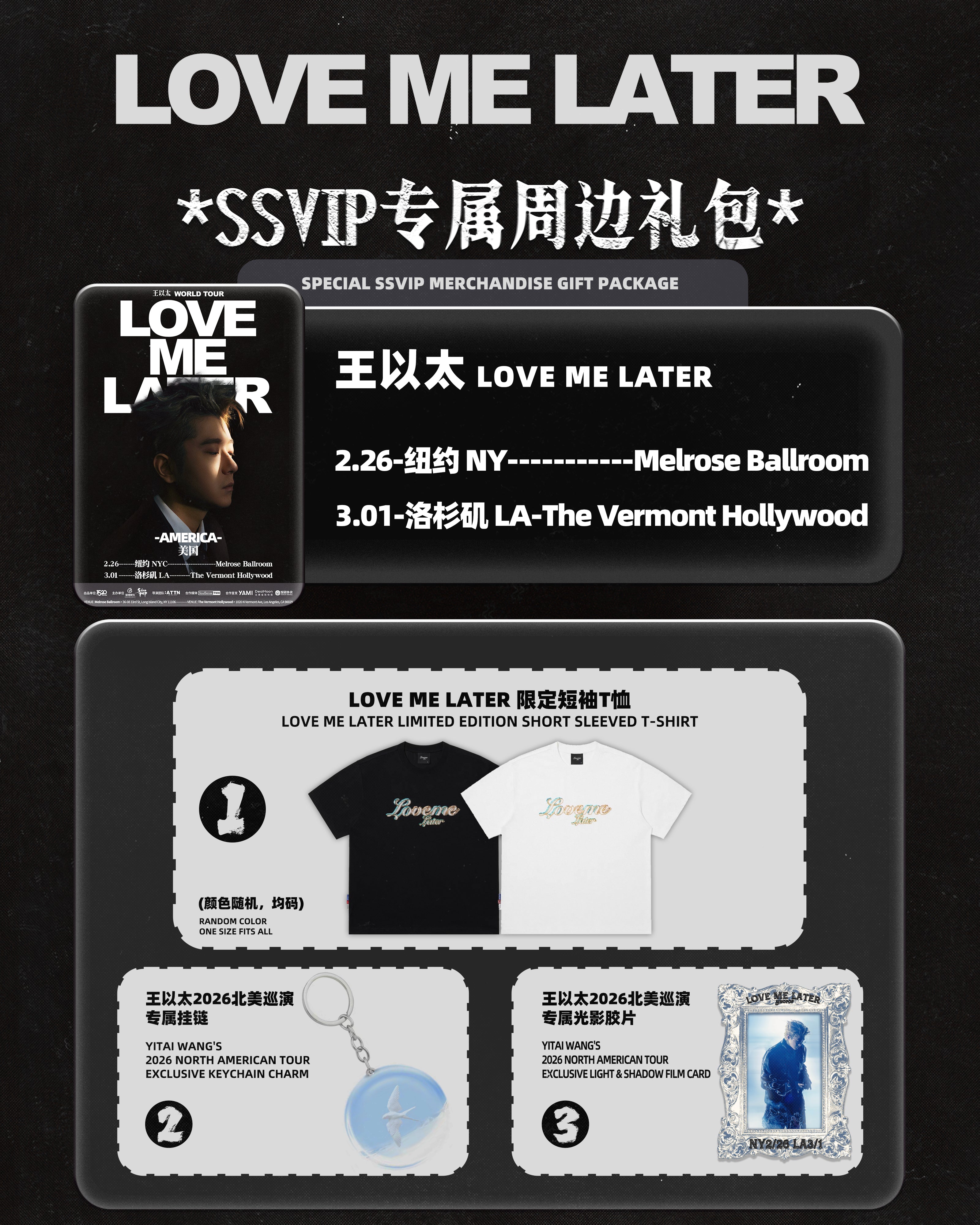 2026王以太北美巡演 LOVE ME LATER WORLD TOUR  · 纽约站｜18+ ONLY