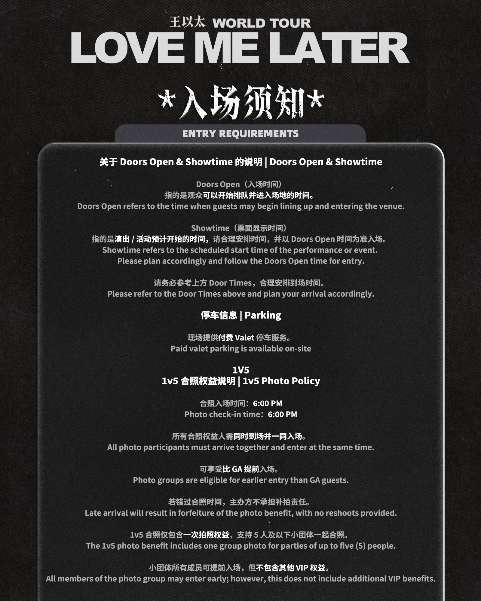 2026王以太北美巡演 LOVE ME LATER WORLD TOUR  · 洛杉矶站 | 18+ ONLY