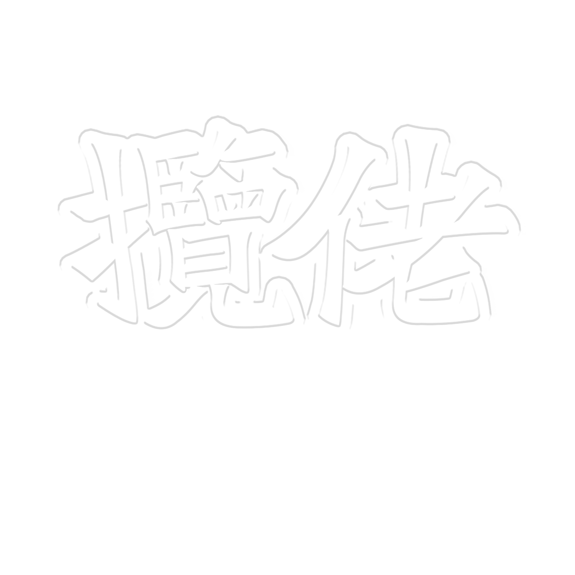 [预售30天内发货]揽佬北美巡演14站 短袖 上衣